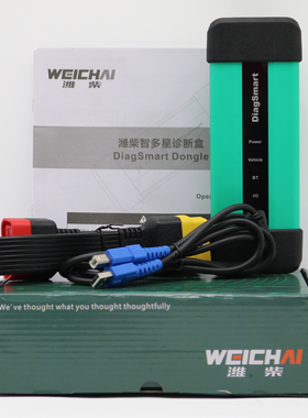 Weichai DiagSmart Heavy Duty Truck 潍柴智多星诊断仪诊断