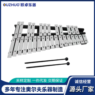 专业30音折叠铝板琴教学用钟琴敲琴奥尔夫敲琴打琴打击乐器铝板琴