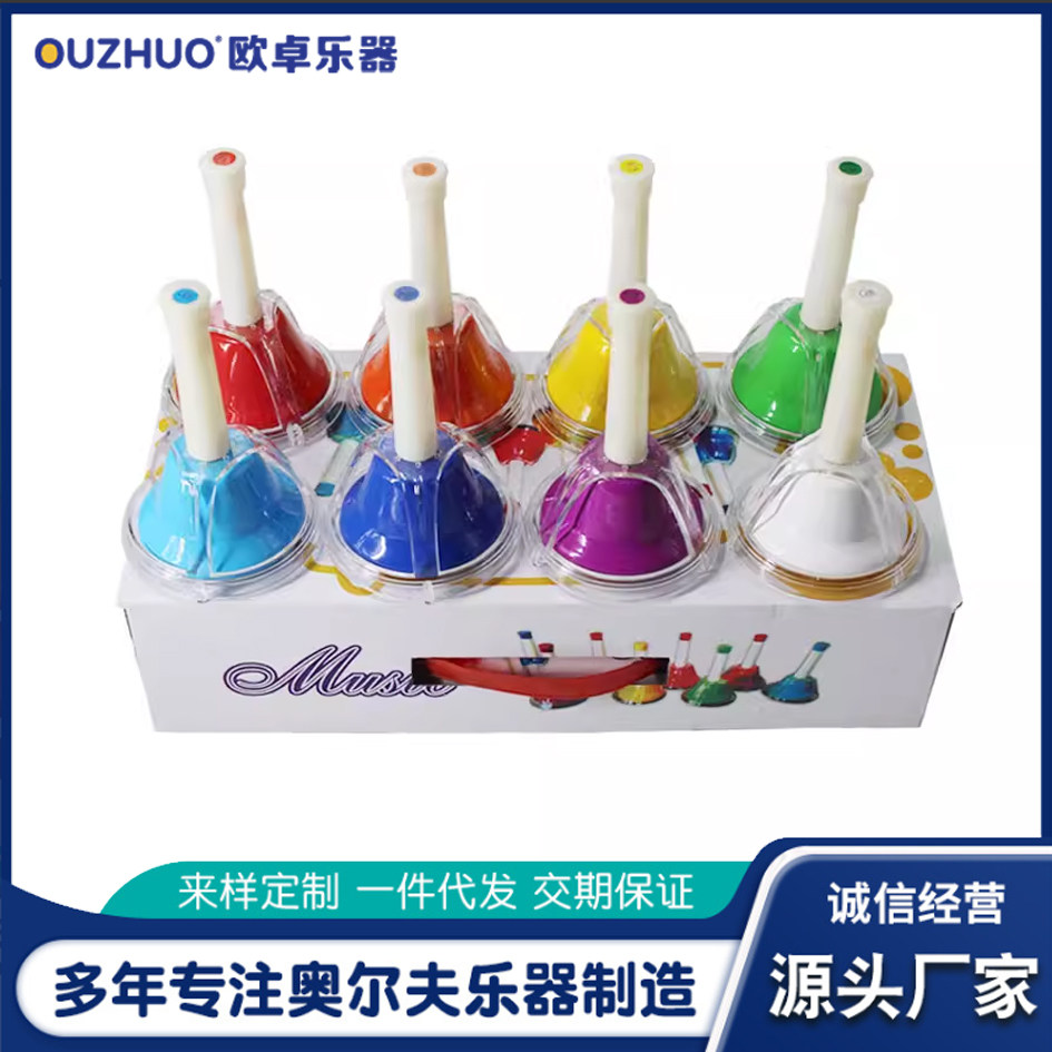 奥尔夫乐器八音手摇铃儿童碰钟8音课铃音感钟8音课铃手按钟铃乐器