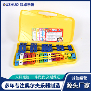 特价奥尔夫打击乐器25音铝板琴敲击钢片琴彩色琴片专业敲琴手敲琴