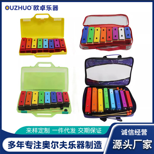 八音琴专业奥尔夫打击乐器