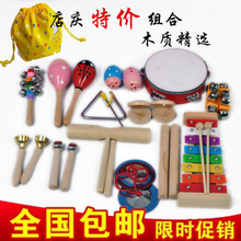 包邮奥尔夫组合儿童套装早教玩具1