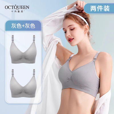 十月皇后哺乳内衣女孕期产后喂奶专用防下垂聚拢睡眠无痕孕妇文胸 — 1