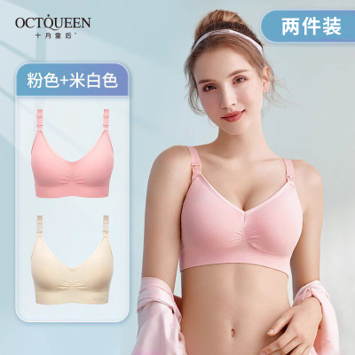 十月皇后哺乳内衣女孕期产后喂奶专用防下垂聚拢睡眠无痕孕妇文胸 — 2