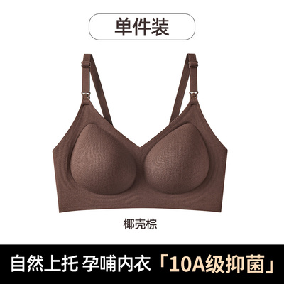 【清仓】十月皇后哺乳内衣孕期产后喂奶专用聚拢防下垂孕妇文胸 — 2