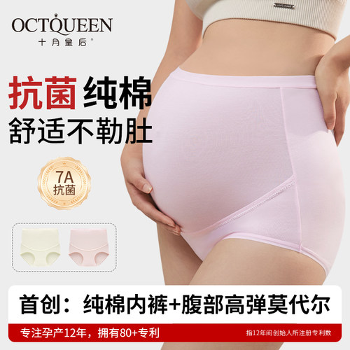 十月皇后孕妇内裤夏季女怀孕早期中晚期月子全棉底裆高腰抑菌短裤