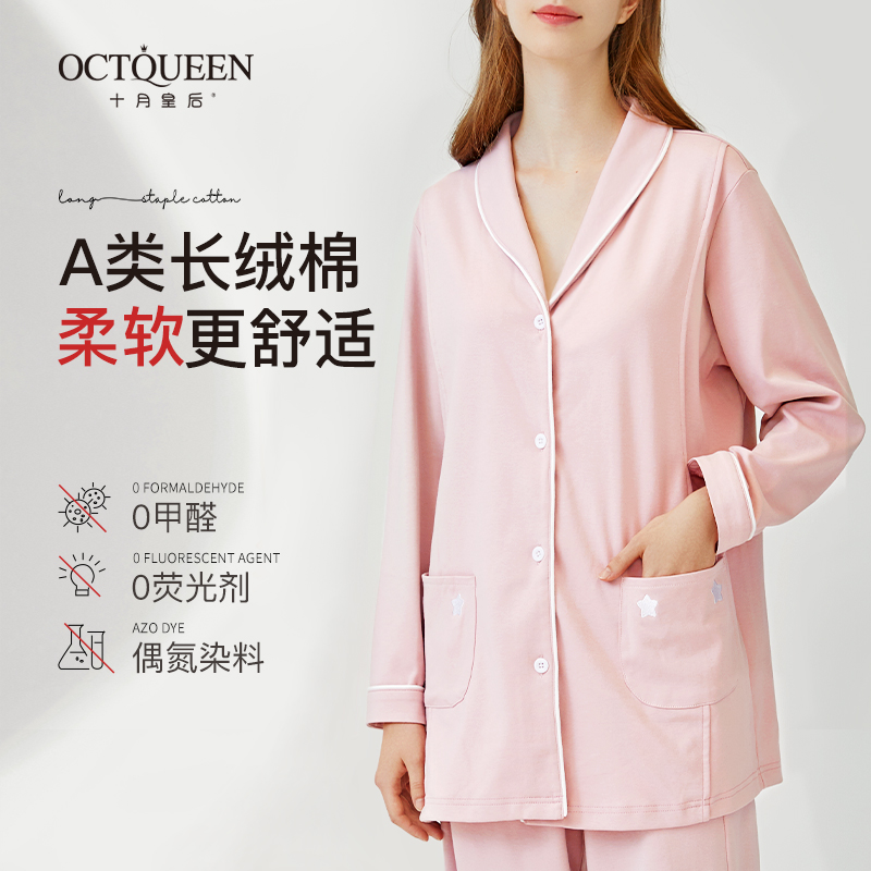 月子服夏季薄款5月份4产后纯棉喂奶产妇哺乳孕妇睡衣春秋家居服