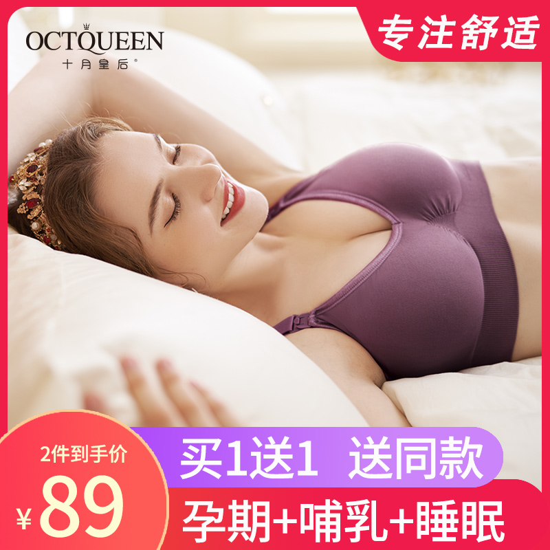 孕妇内衣哺乳文胸女舒适怀孕期胸罩薄款夏产后喂奶聚拢防下垂专用
