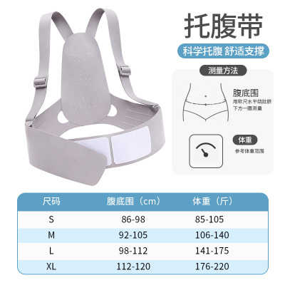 【清仓】十月皇后孕妇托腹带孕中孕晚期专用护肚子舒适腹部背带 — 2