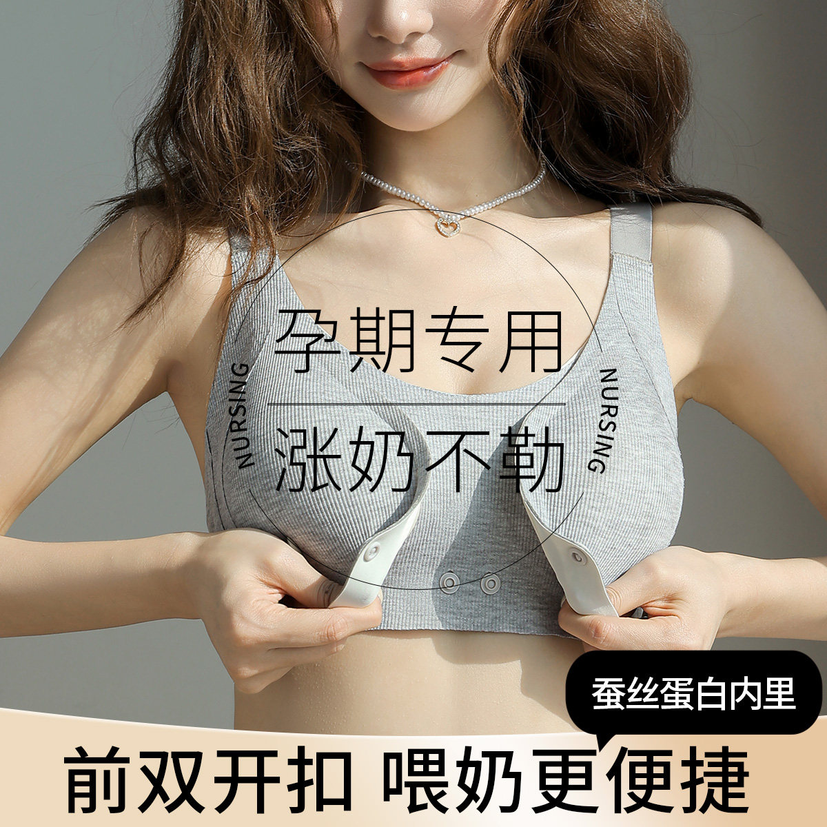 十月皇后前开扣孕妇哺乳内衣女大码怀孕期专用产后喂奶文胸防下垂图片