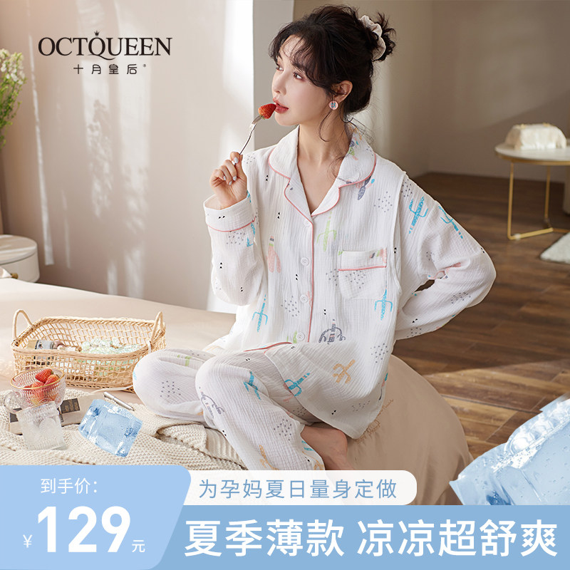 2023新款夏季月子服产后薄款7月份8月纯棉双层纱布孕妇产妇出院服