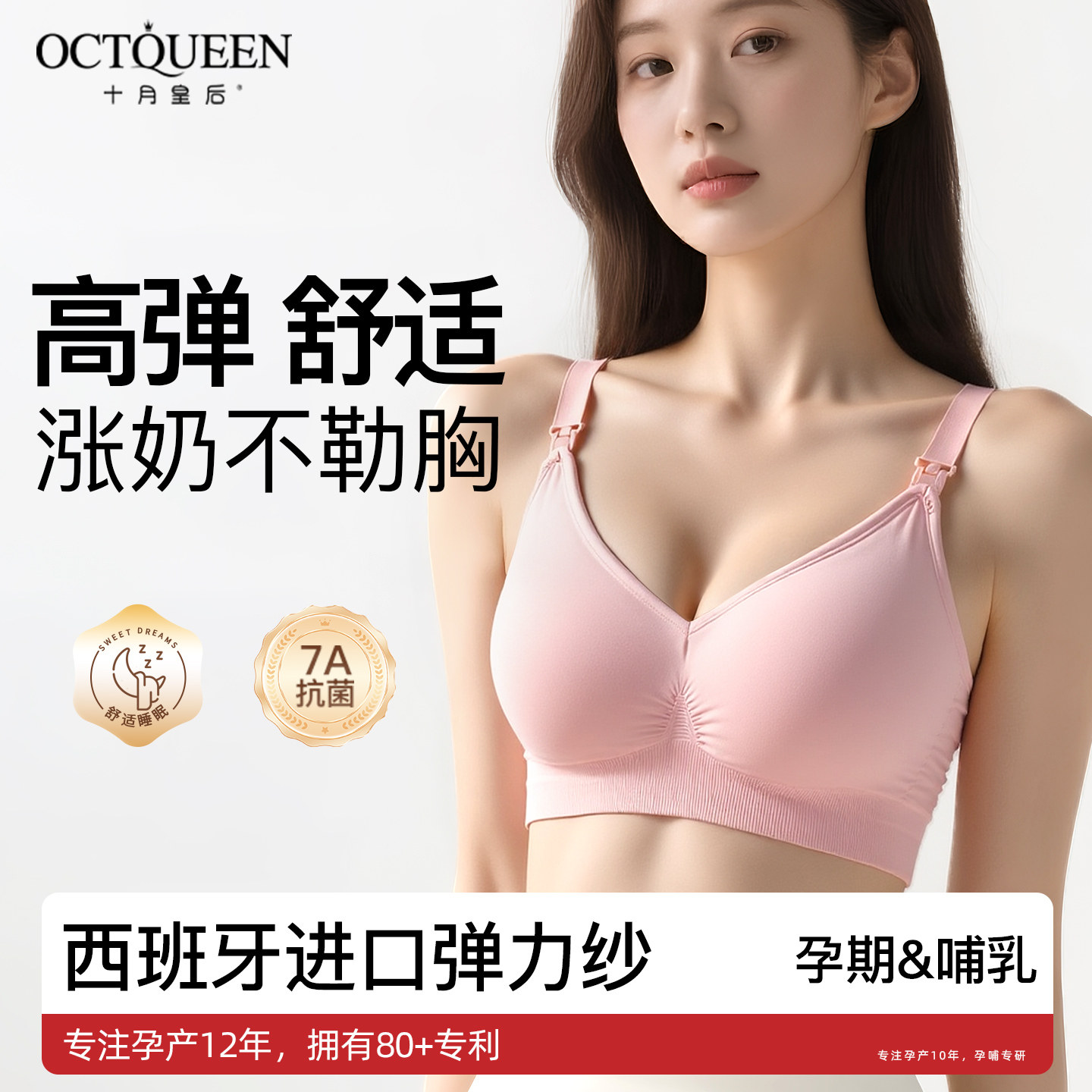 十月皇后孕妇内衣哺乳文胸图片