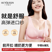 十月皇后前开扣哺乳内衣夏季 孕期专用聚拢防下垂产后喂奶孕妇文胸