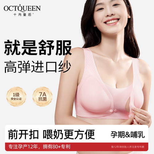 十月皇后前开扣哺乳内衣夏季孕期专用聚拢防下垂产后喂奶孕妇文胸