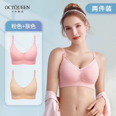 十月皇后哺乳内衣女孕期产后喂奶专用防下垂聚拢睡眠无痕孕妇文胸 — 8