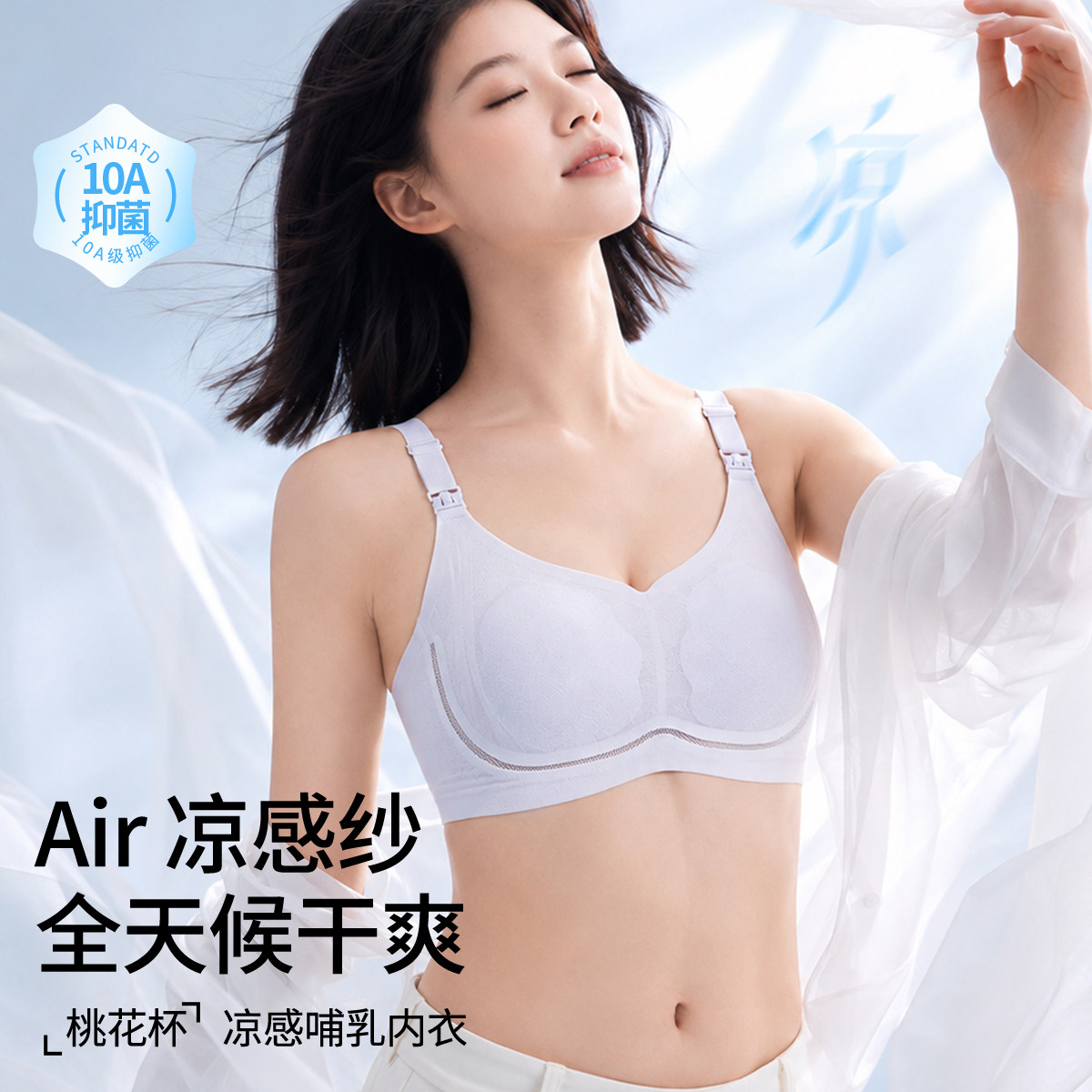 十月皇后零感哺乳内衣夏季薄孕期聚拢产后专用透气母乳孕妇文胸罩图片