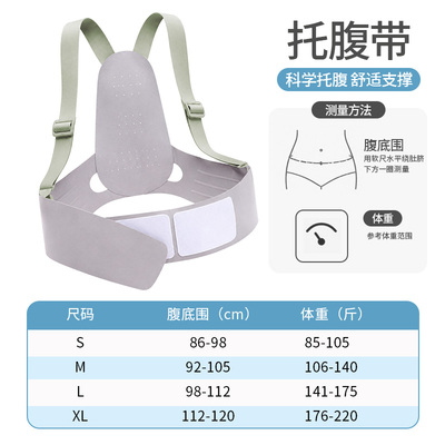 【清仓】十月皇后孕妇托腹带孕中孕晚期专用护肚子舒适腹部背带 — 1