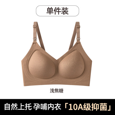 【清仓】十月皇后哺乳内衣孕期产后喂奶专用聚拢防下垂孕妇文胸 — 1