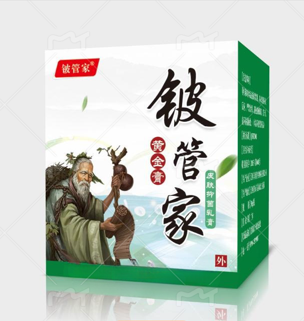 【药房同款】铍管家黄金膏 20g/盒皮肤外用软膏新老包装随机发货