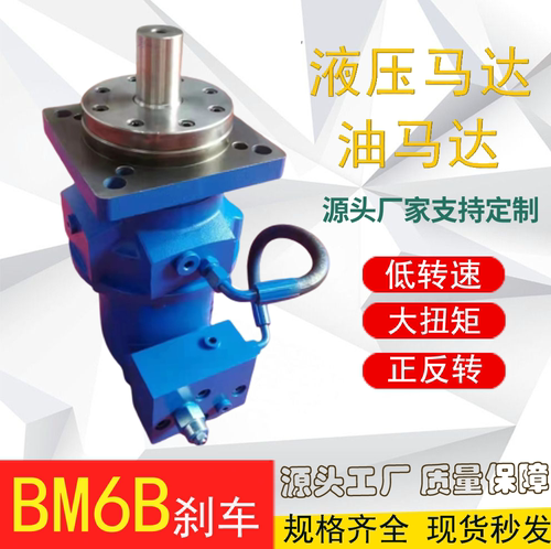 力顿BM6B刹车马达制动马达