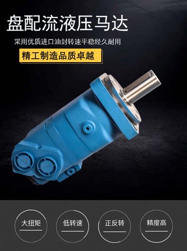 液压马达BM6-310  6K-310  /390/490 低速大扭矩摆线液压马达