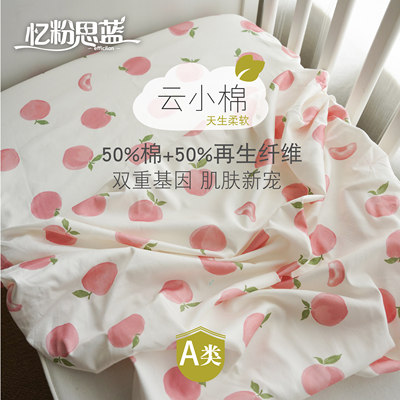天丝+棉婴儿床笠柔滑亲肤夏季
