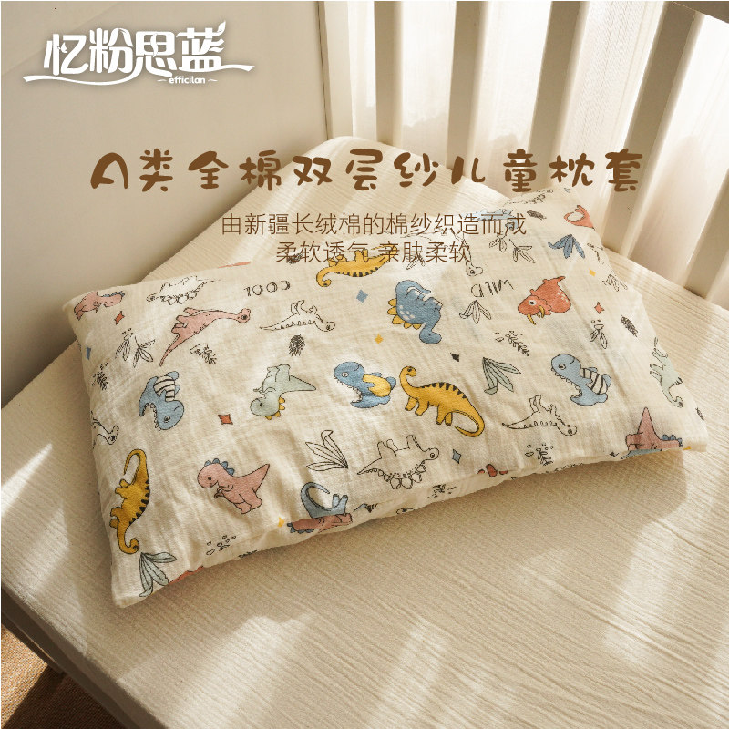 儿童枕套全棉A类双层纱布皱皱纱婴儿卡通纯棉吸汗柔软透气四季,婴童用品,儿童枕套,淘宝优惠券,粉丝福利购,淘宝优惠卷
