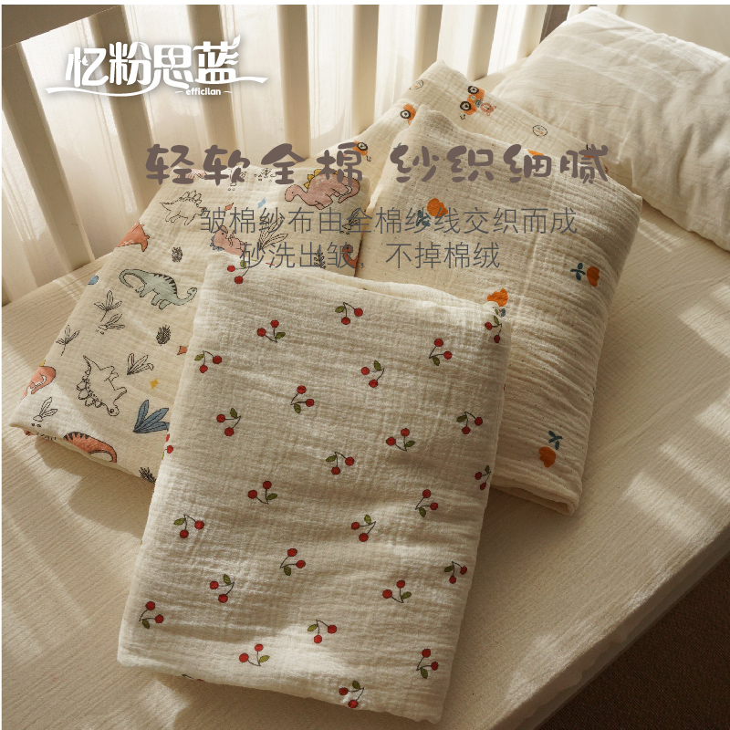 忆粉思蓝皱皱纱婴儿被套