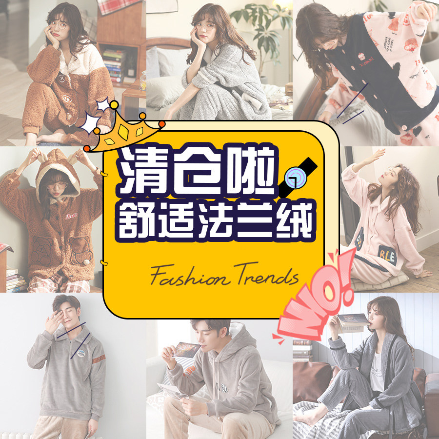 秋冬季法兰绒睡衣女加厚加绒冬季