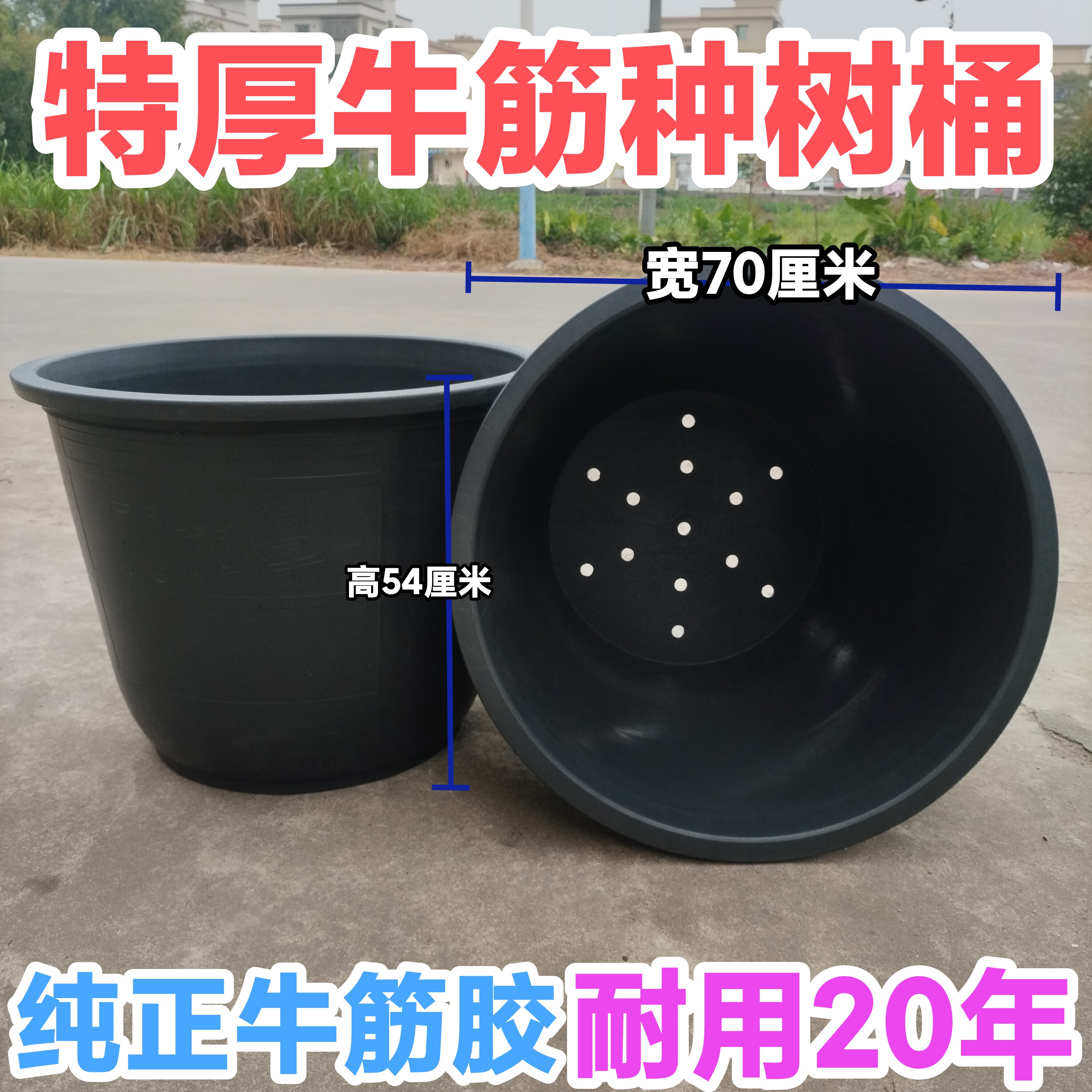 特厚耐晒种树桶大果树大花盆牛筋花盆