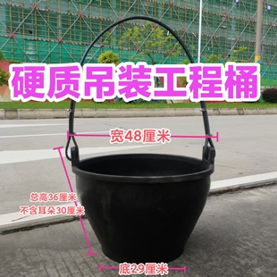 特厚吊沙桶混凝土桶硬质牛筋桶无人机吊装作业桶宽口粪桶配吊绳子