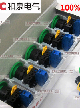 原装正品 和泉IDEC 绿色蘑菇头按钮开关 YW1B-M4E10G 自复蘑菇头