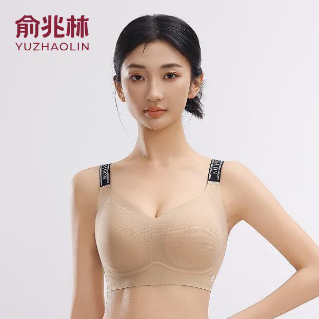 俞兆林7A抗菌宽肩带文胸罩无钢圈粉底液隐形防下垂收副乳聚拢内衣