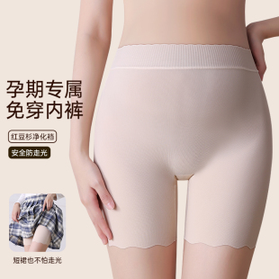 紫杉醇红豆杉抗菌3D提臀 高腰抑菌月子裤 三条装 孕妇打底产检安全裤