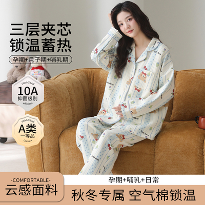 加厚抗菌纯棉孕妇产后哺乳月子服