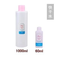 Dụng cụ làm móng tay Chất tẩy rửa móng tay, sơn móng tay, chất tẩy rửa Barbie gel, nước lau khô nhanh - Công cụ Nail bộ làm nail