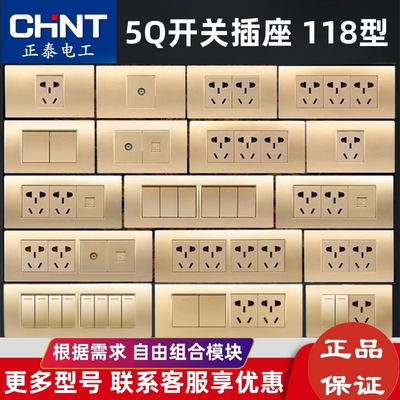 正泰开关插座面板十五孔家用暗装