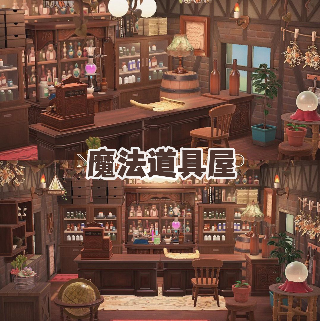 动森 魔法道具屋 动物森友会室内外家具素材岛屿设计2.0送货上岛
