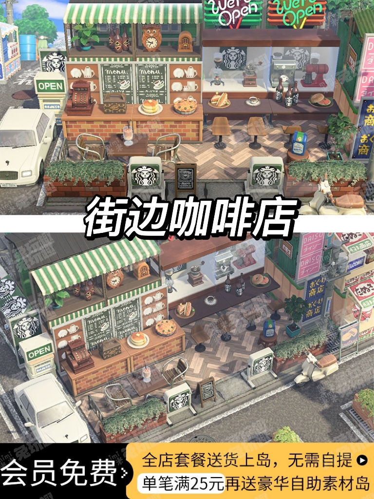 动森街边咖啡店 59件动森小场景设计岛屿规划DLC