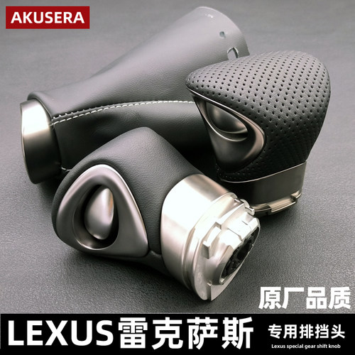 适用雷克萨斯ES200排挡头ES260档把头ES300内饰UX260自动UX200 GX
