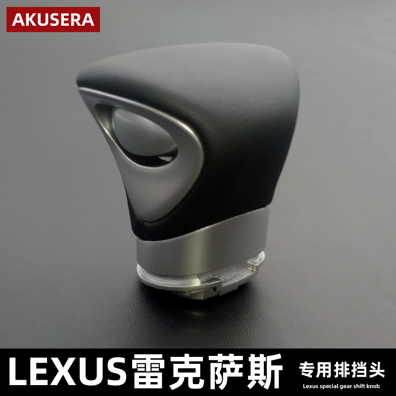 适用雷克萨斯ES200排挡头ES260档把头ES300内饰UX260自动UX200 GX
