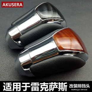 IS300C IS250C 适用雷克萨斯排档头IS300 IS250 ISF IS350 IS350C