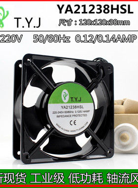 全新正品T.Y.J风机YA21238HSL/HBL铝框12CM厘米12038散热风扇220V