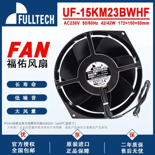 福佑UF-15KCR23耐高温散热风扇