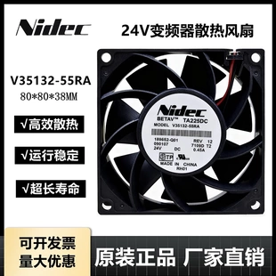 V35132-55RA 全新原装日本NIDEC 24V 0.45A 8038 ABB变频器风扇