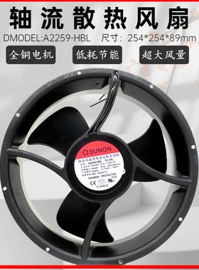 建准 A2259-MBT L HBL/T TC.N.GN HBL/HBT/MBL/MBT 25489风扇1259