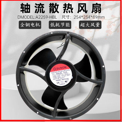 建准SUNON25489超大风量风扇