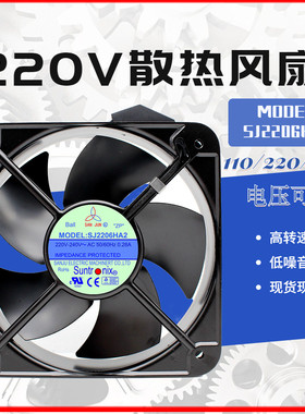台湾三巨SJ2206HA2 HA3 110V方形SJ20060HA1耐高温铁叶轴流风扇