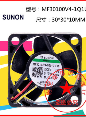 MF30100V4-1Q1U-F99  SUNON建准 3010 5V 0.1W显示器 显卡风扇