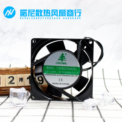 全新FONSONING 9225 220V FSY9225HA2BL FSY9225HA2SL
